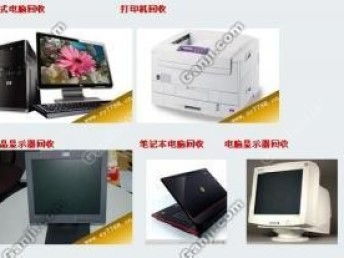 靜安新閘路專業(yè)電子設備回收 一站式解決您的二手電腦、筆記本及周邊處理需求