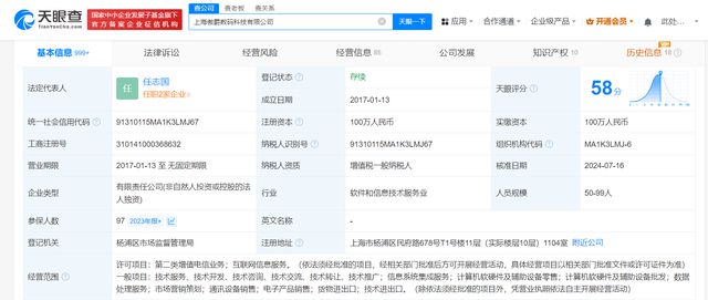 騰訊收購朝夕光年旗下科技公司，強化計算機軟硬件及輔助設備批發(fā)布局