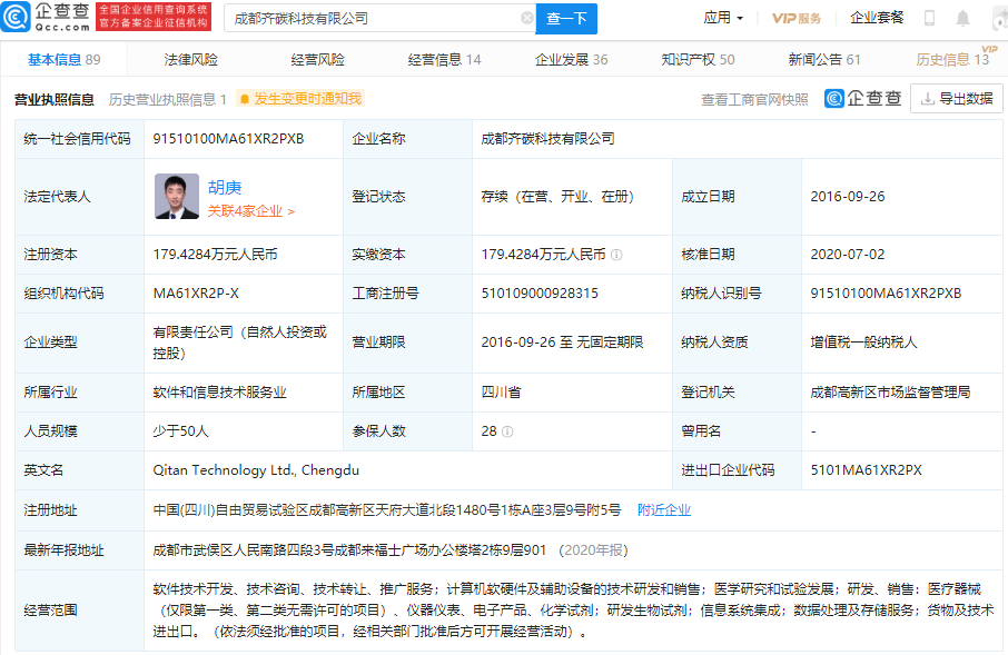 科技攜手精準投資 高瓴資本注資齊碳科技，押注基因測序與設備零售藍海