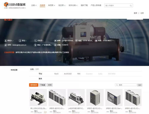最權(quán)威的廠商產(chǎn)品模型BIM數(shù)據(jù)資源、族庫(kù)與技術(shù)咨詢 構(gòu)建數(shù)字化建筑的核心支撐