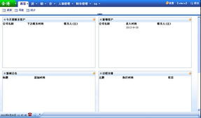 東莞金博科技 專業(yè)定制企業(yè)進(jìn)銷存管理系統(tǒng)，賦能東莞企業(yè)高效運(yùn)營(yíng)