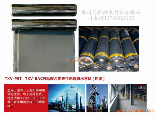 天信牌自粘聚合物改性瀝青防水卷材 廠家直銷，專業(yè)建筑防水解決方案